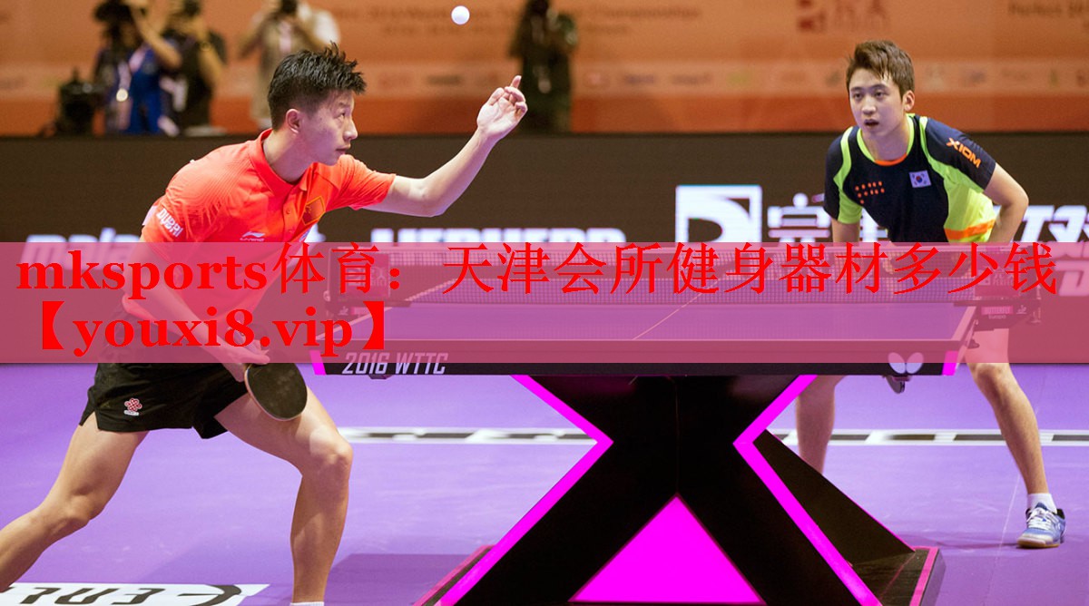 mksports体育：天津会所健身器材多少钱