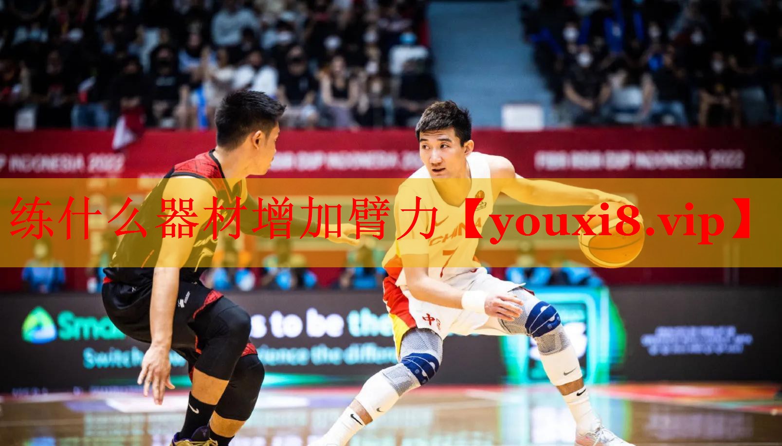 练什么器材增加臂力