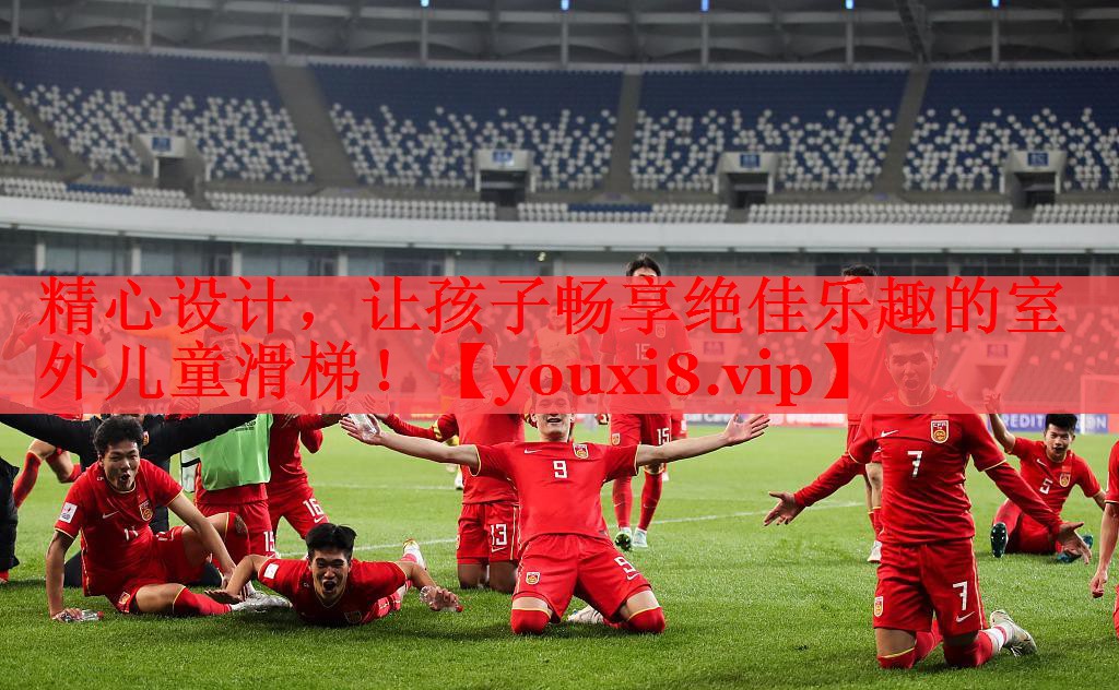 精心设计，让孩子畅享绝佳乐趣的室外儿童滑梯！