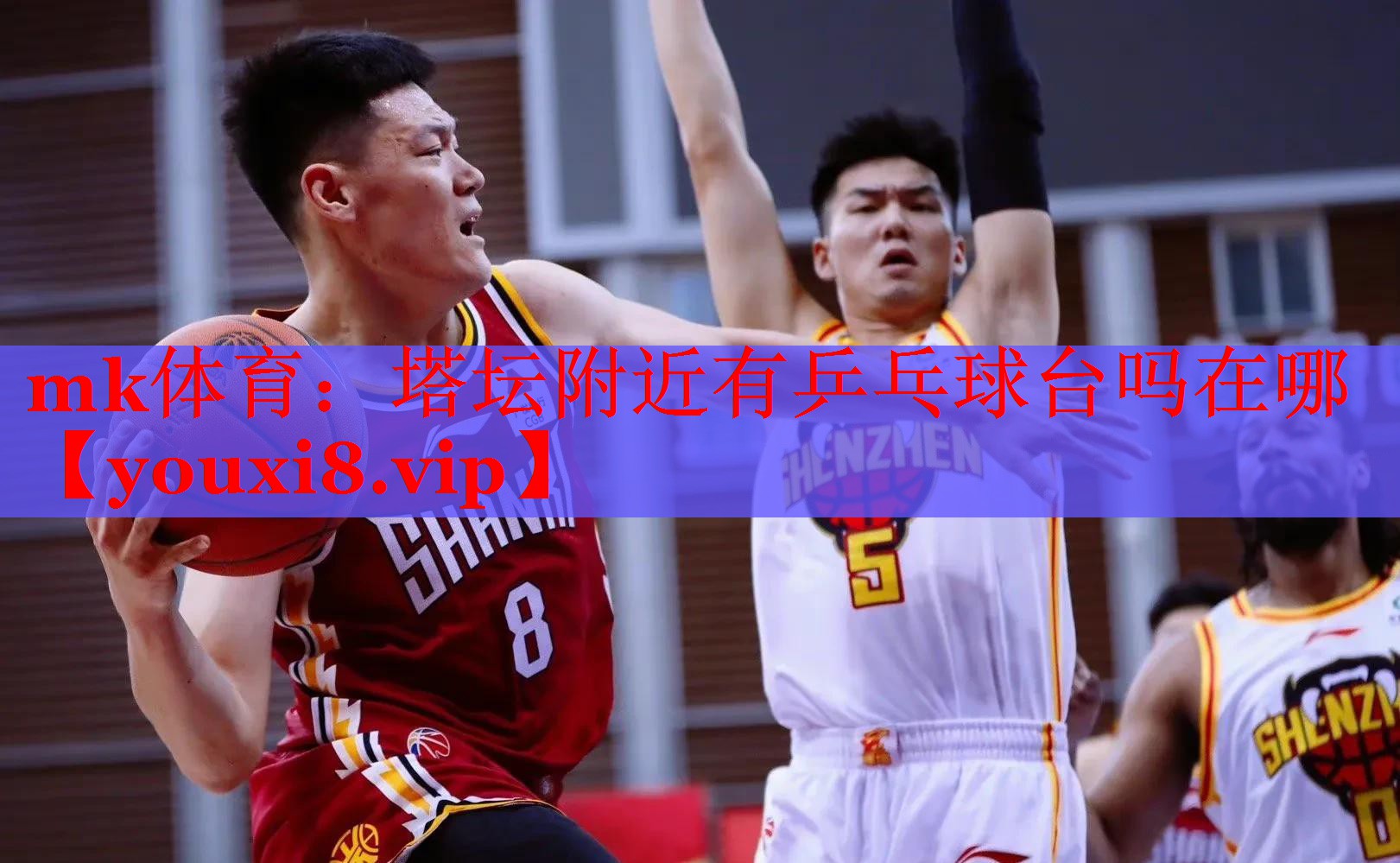 mk体育：塔坛附近有乒乓球台吗在哪