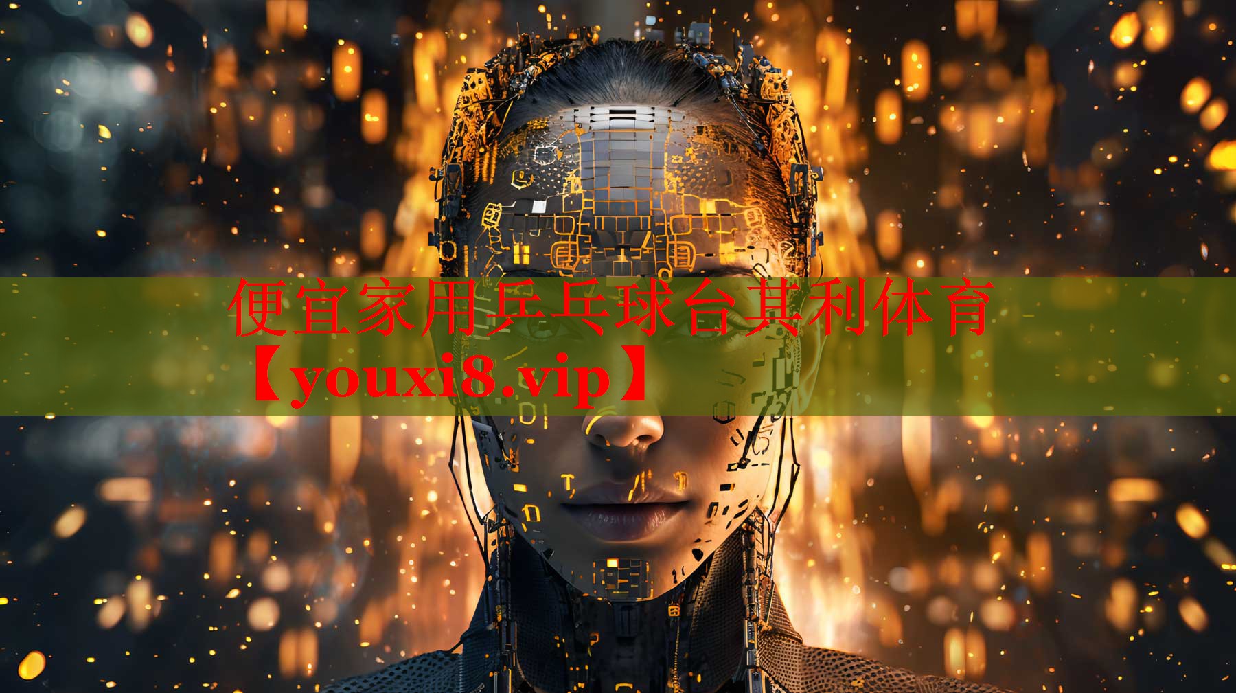 便宜家用乒乓球台其利体育