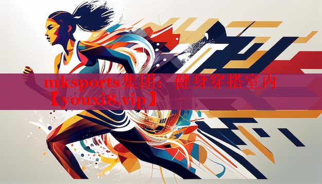 健身穿搭室内