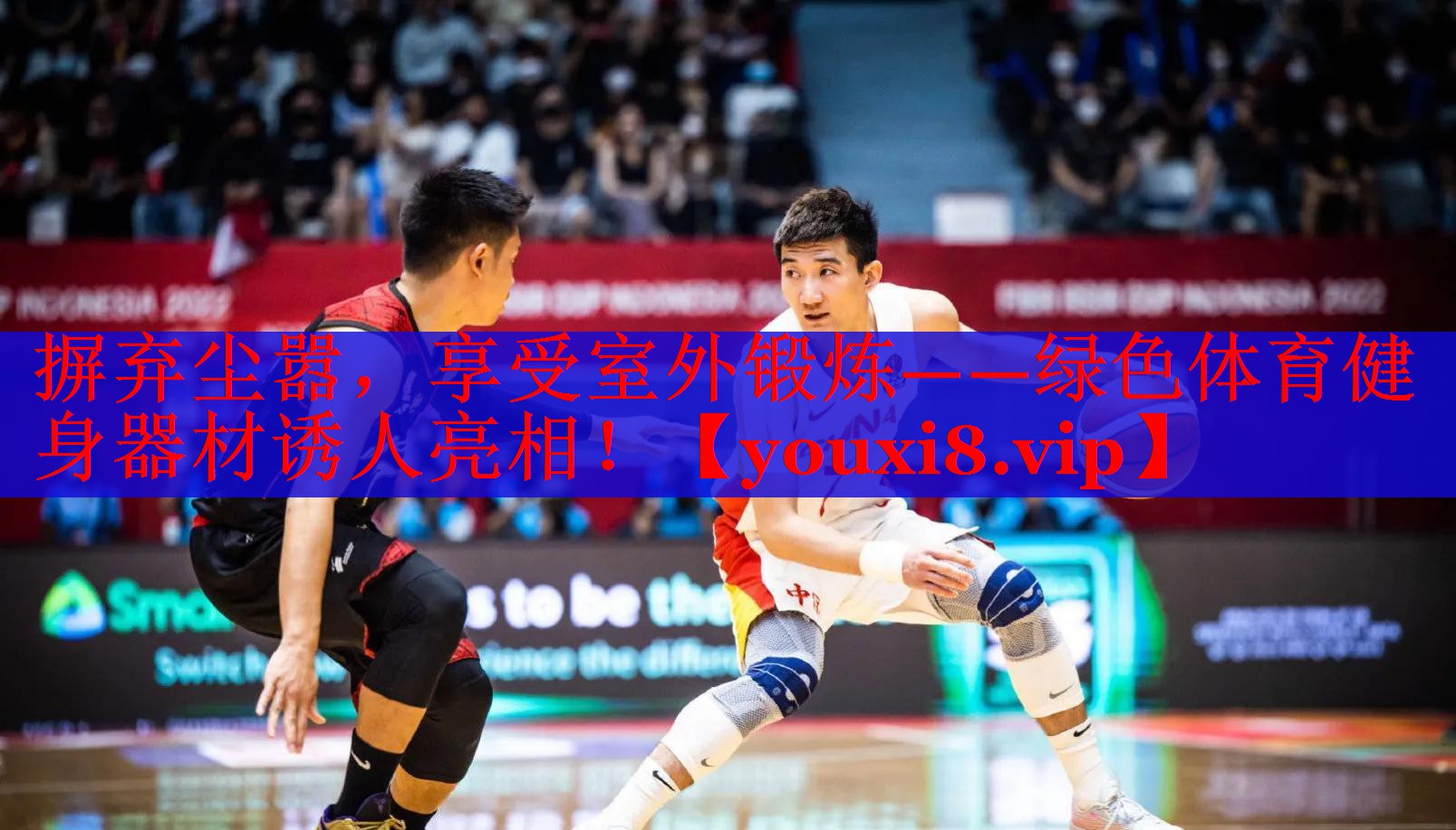 摒弃尘嚣，享受室外锻炼——绿色体育健身器材诱人亮相！