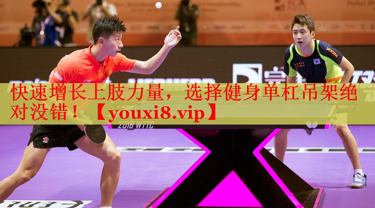 快速增长上肢力量，选择健身单杠吊架绝对没错！