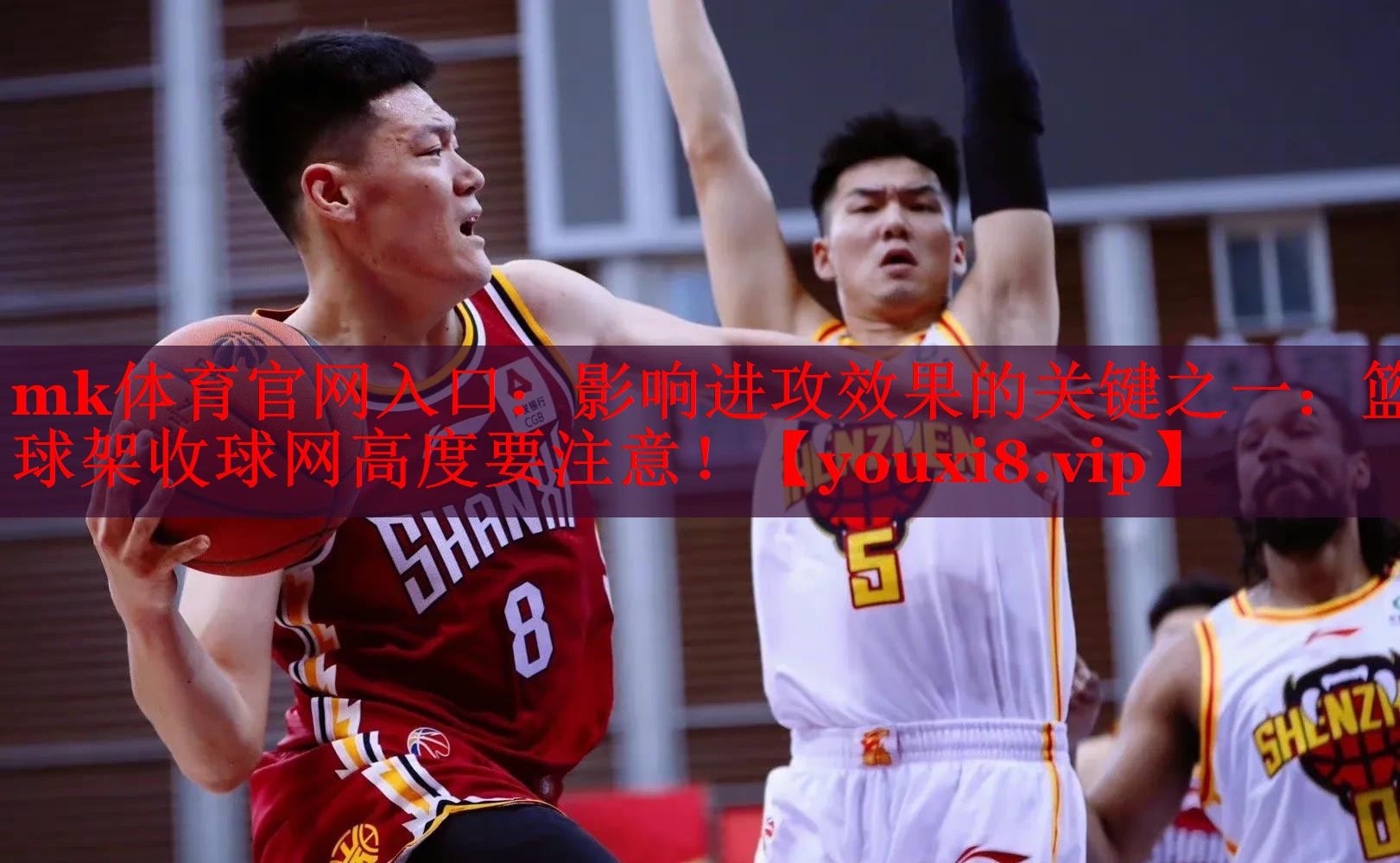 影响进攻效果的关键之一：篮球架收球网高度要注意！