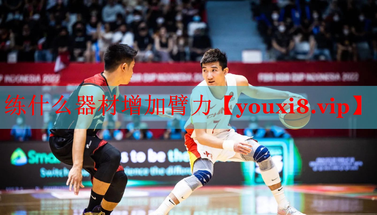 练什么器材增加臂力